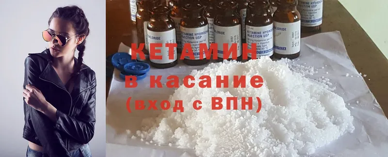 Кетамин ketamine  hydra онион  Гороховец 