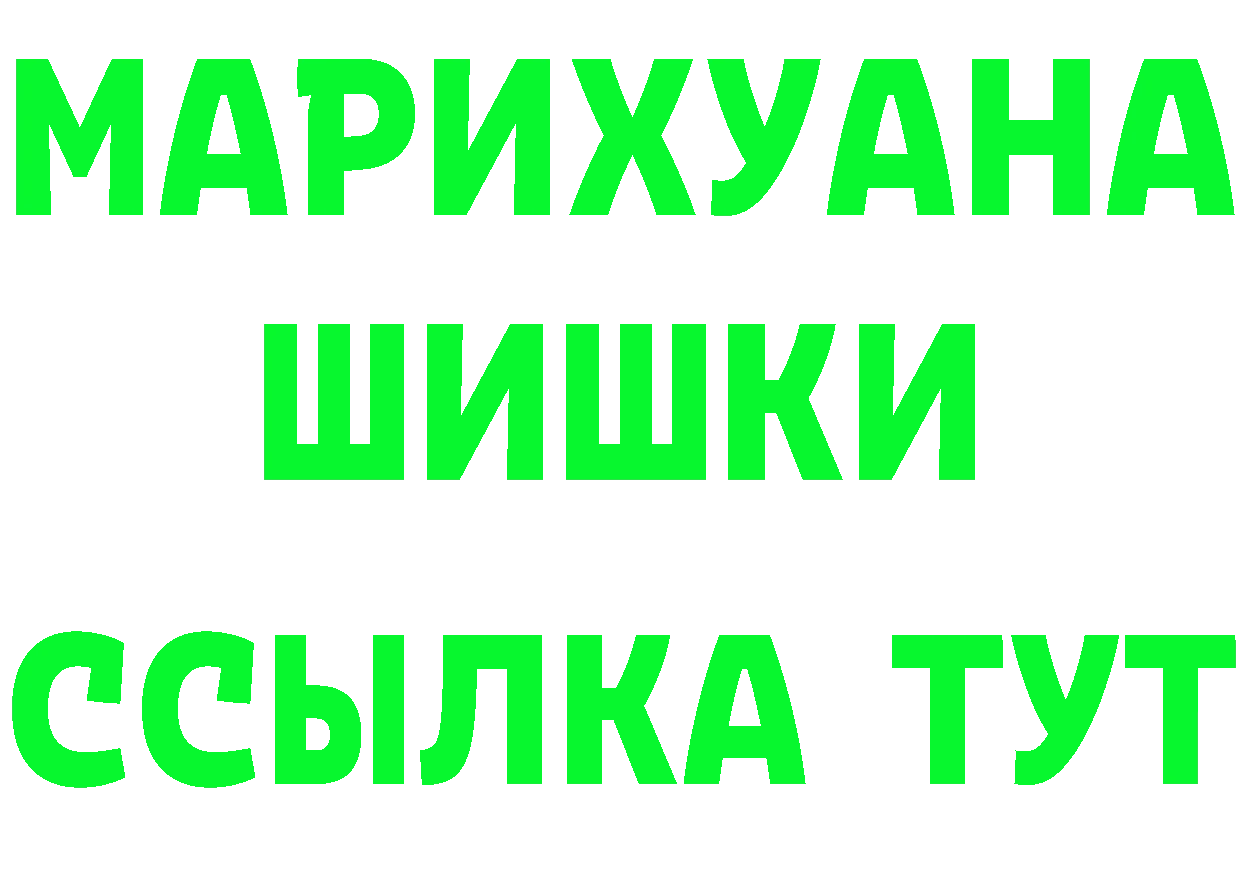 МАРИХУАНА конопля зеркало сайты даркнета mega Гороховец