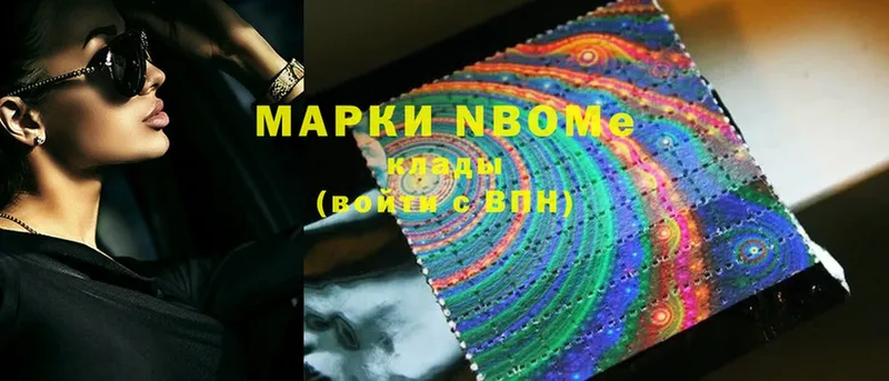 Марки NBOMe 1,5мг  Гороховец 